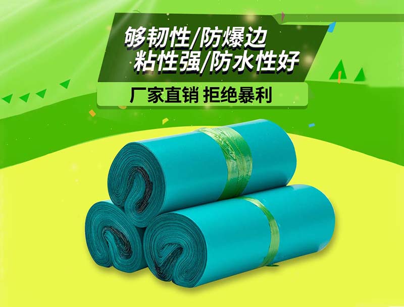 西安绿色快递袋-04